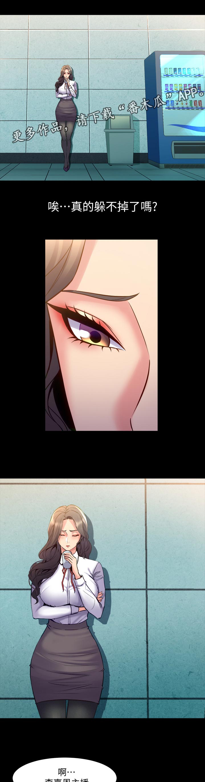 《重塑婚姻》第107章躲不掉 第1页