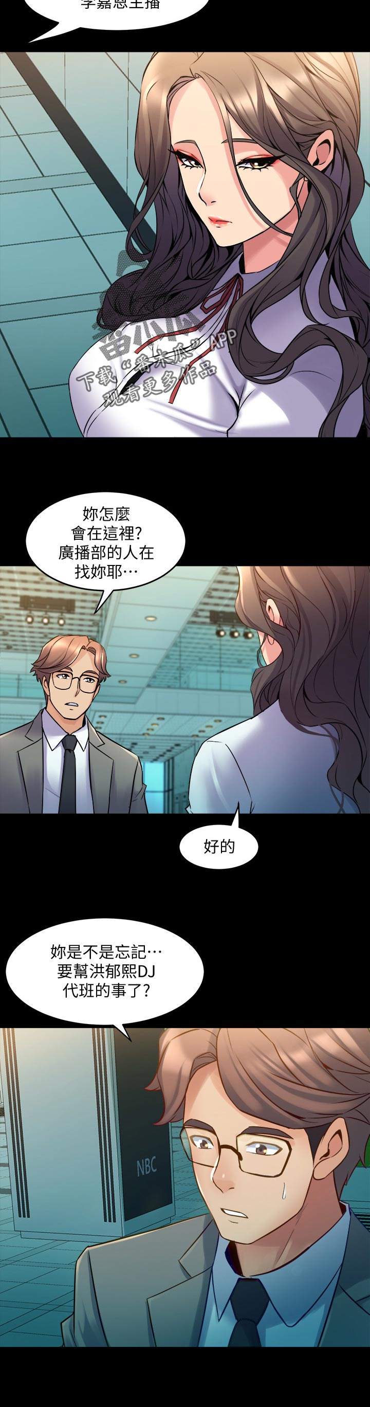 《重塑婚姻》第107章躲不掉 第2页