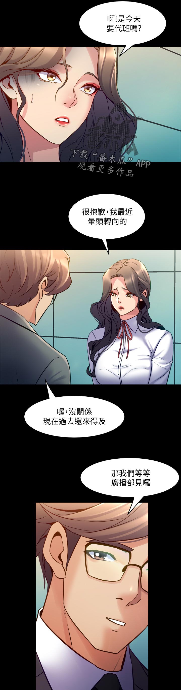 《重塑婚姻》第107章躲不掉 第3页