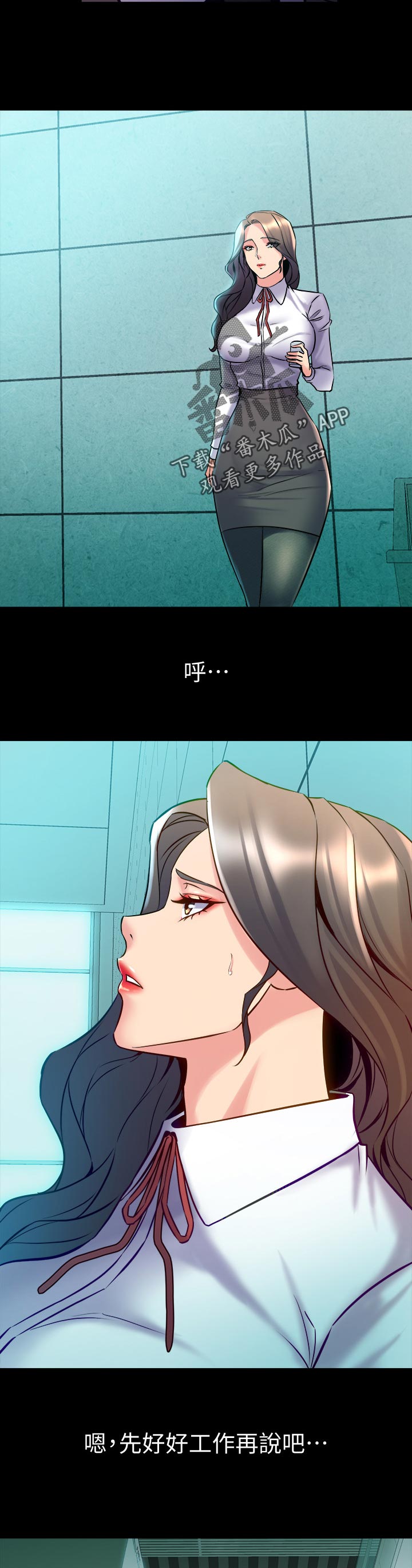 《重塑婚姻》第107章躲不掉 第4页