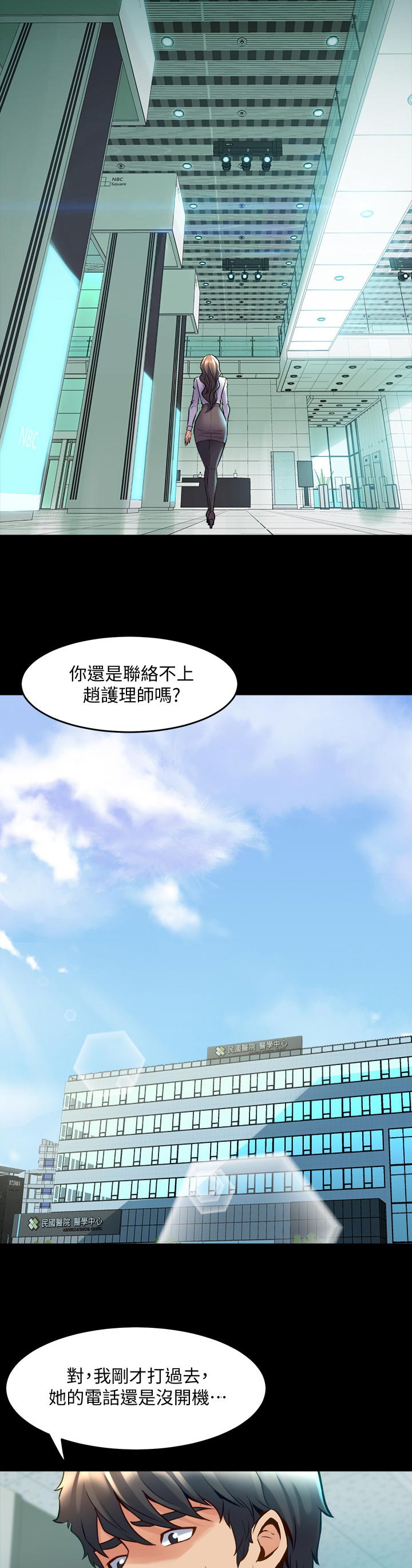《重塑婚姻》第107章躲不掉 第5页