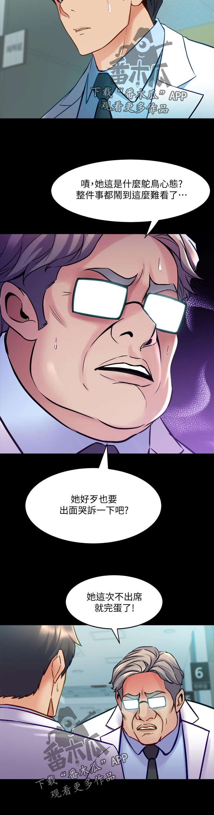 《重塑婚姻》第107章躲不掉 第6页