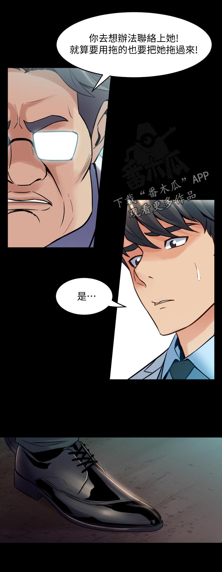 《重塑婚姻》第107章躲不掉 第7页