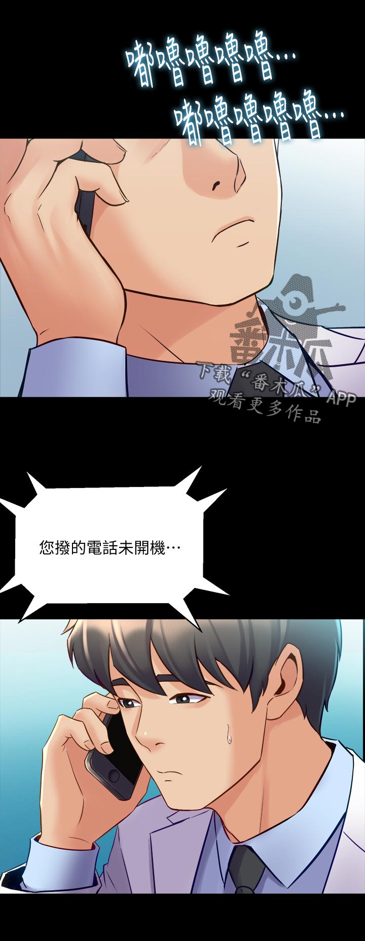 《重塑婚姻》第107章躲不掉 第8页