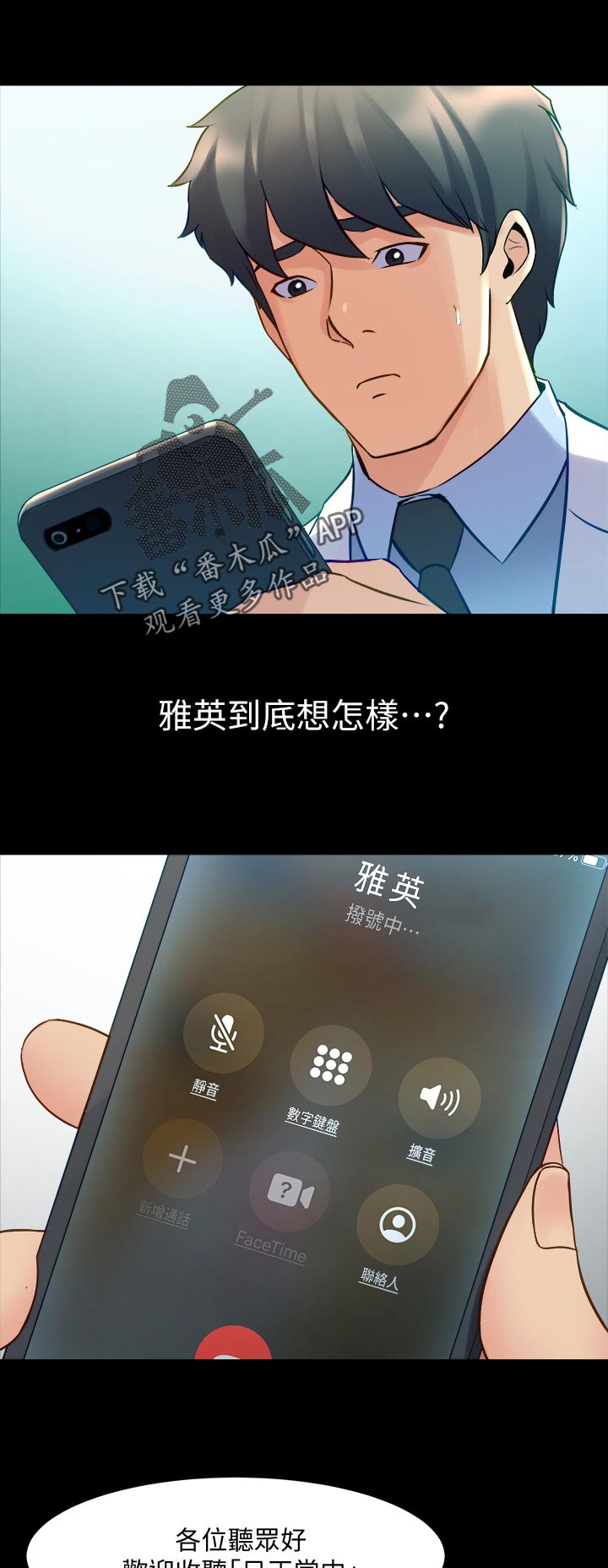 《重塑婚姻》第107章躲不掉 第9页