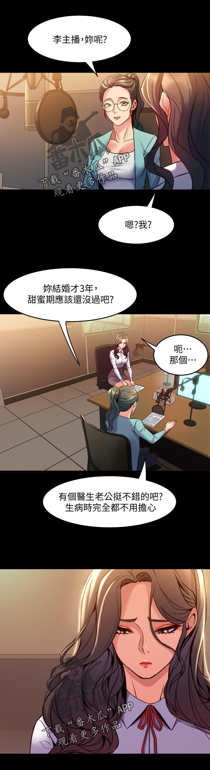 《重塑婚姻》第108章公布 第12页