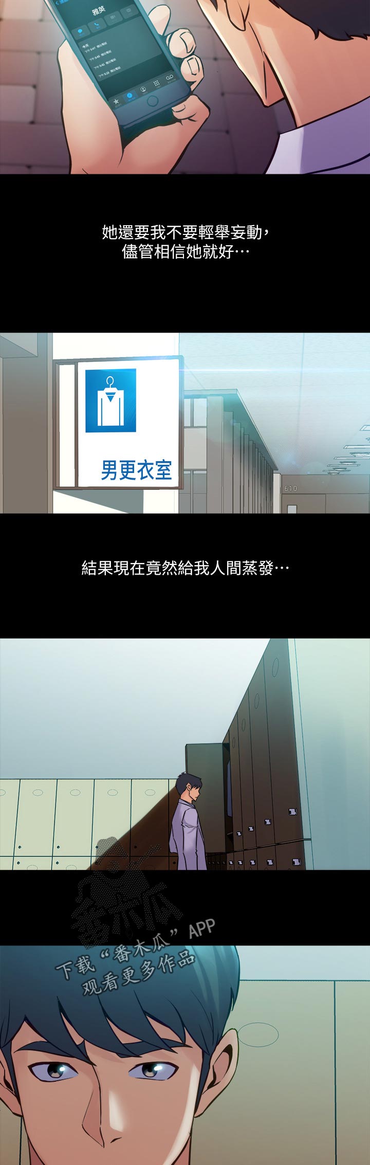 《重塑婚姻》第108章公布 第5页