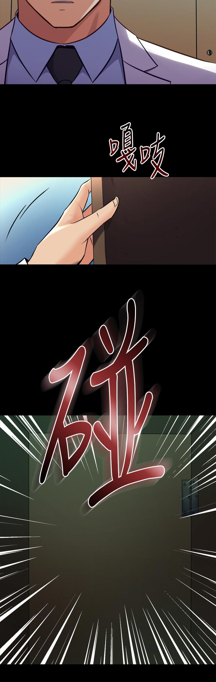 《重塑婚姻》第108章公布 第6页