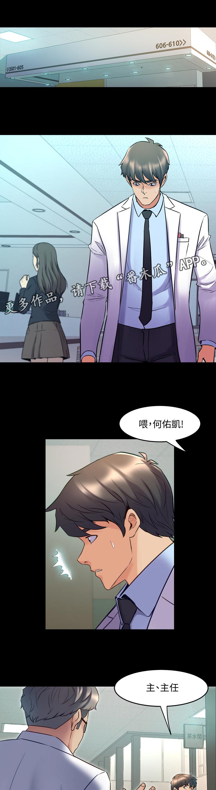 《重塑婚姻》第108章公布 第7页