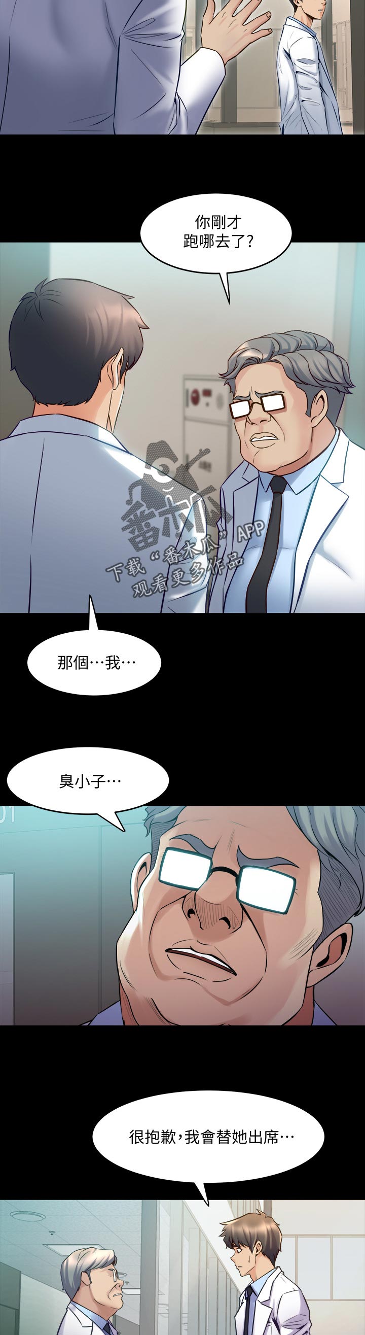 《重塑婚姻》第108章公布 第8页