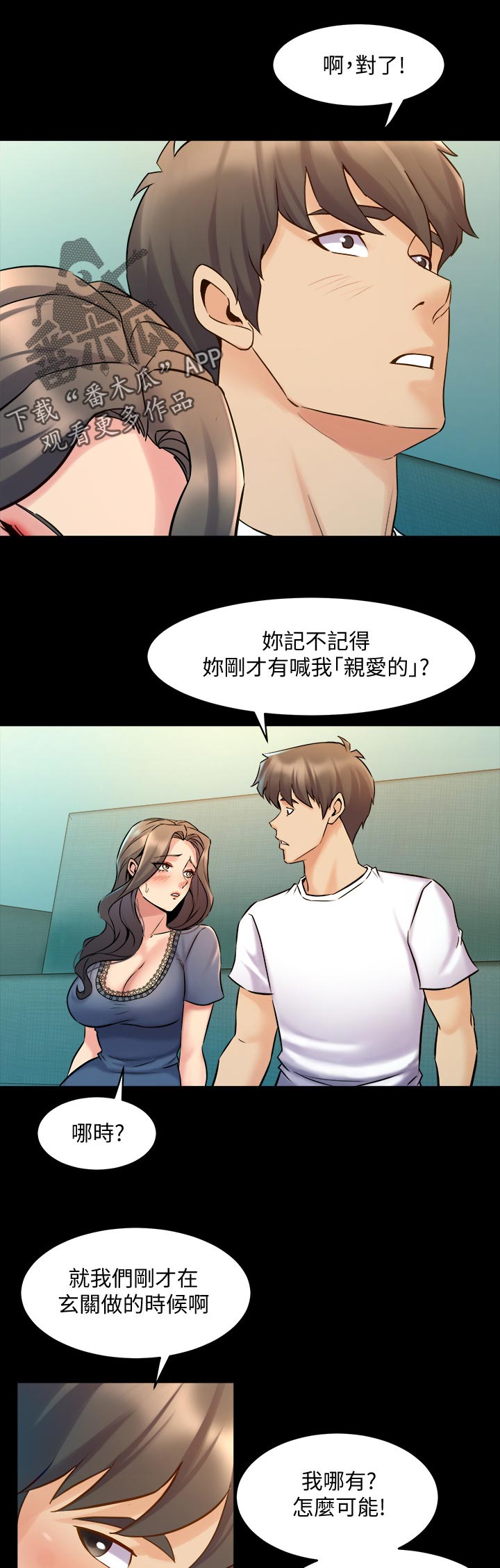 《重塑婚姻》第105章后悔 第2页