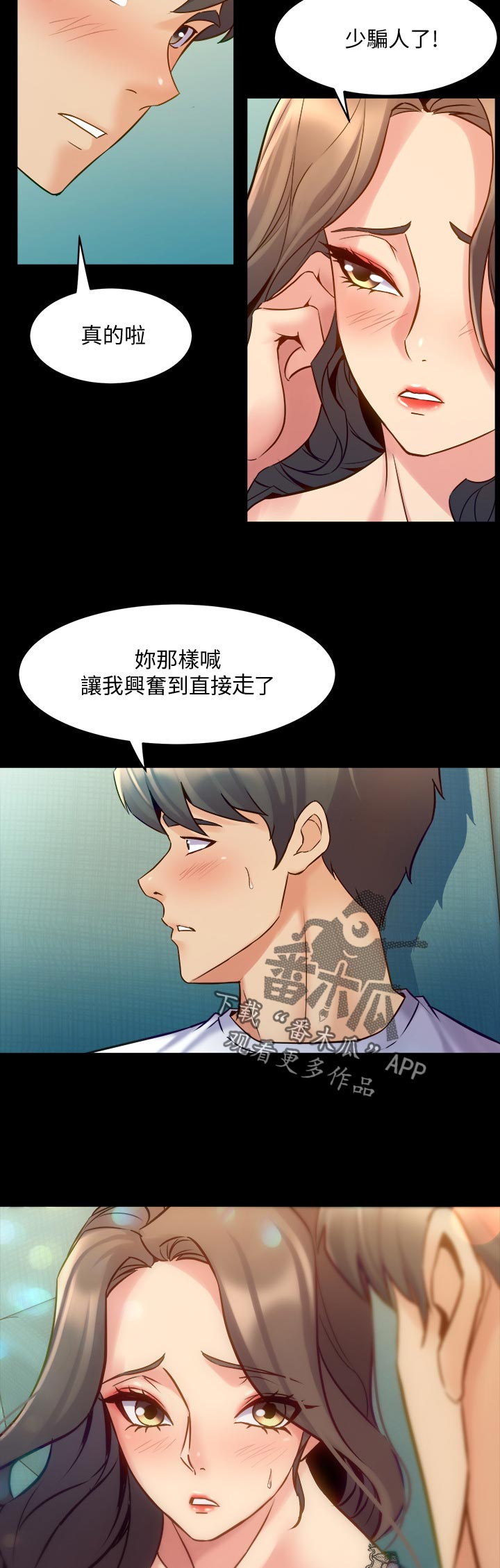 《重塑婚姻》第105章后悔 第3页