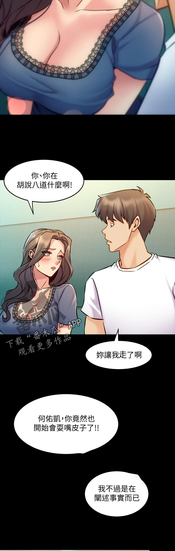 《重塑婚姻》第105章后悔 第4页