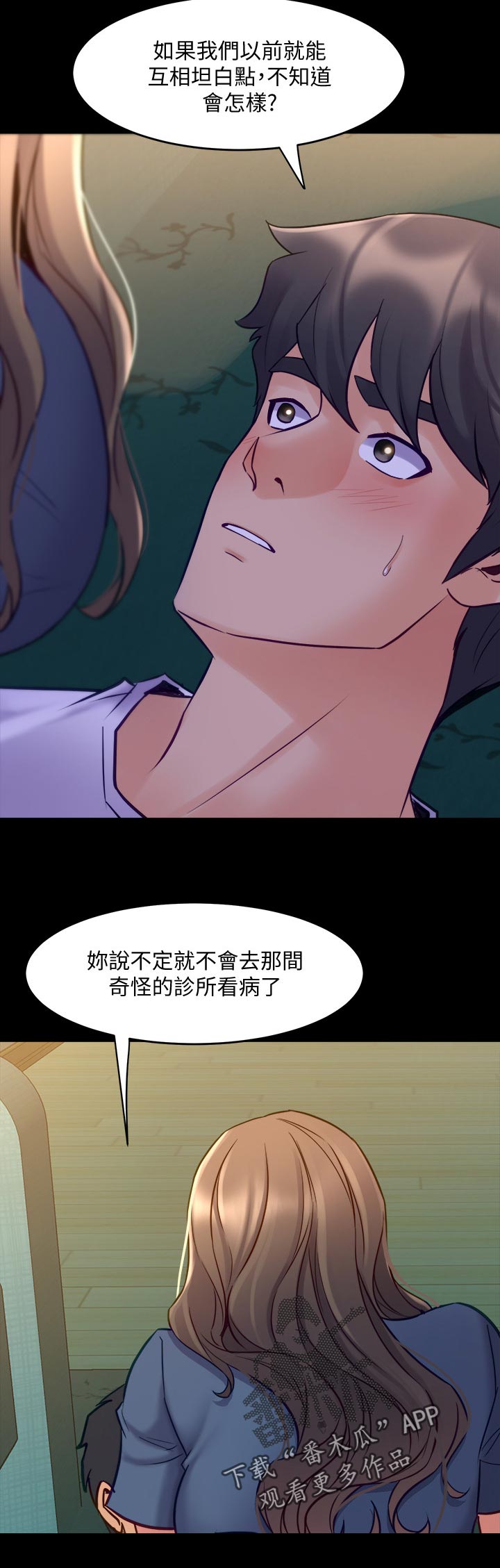 《重塑婚姻》第105章后悔 第6页