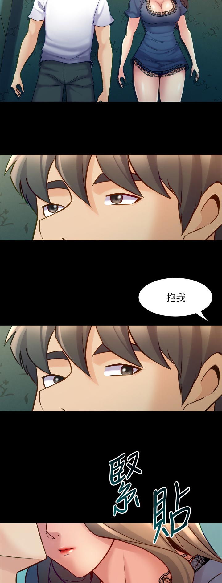 《重塑婚姻》第105章后悔 第8页