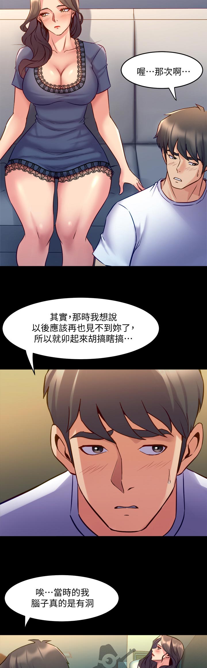 《重塑婚姻》第103章离婚那天 第10页