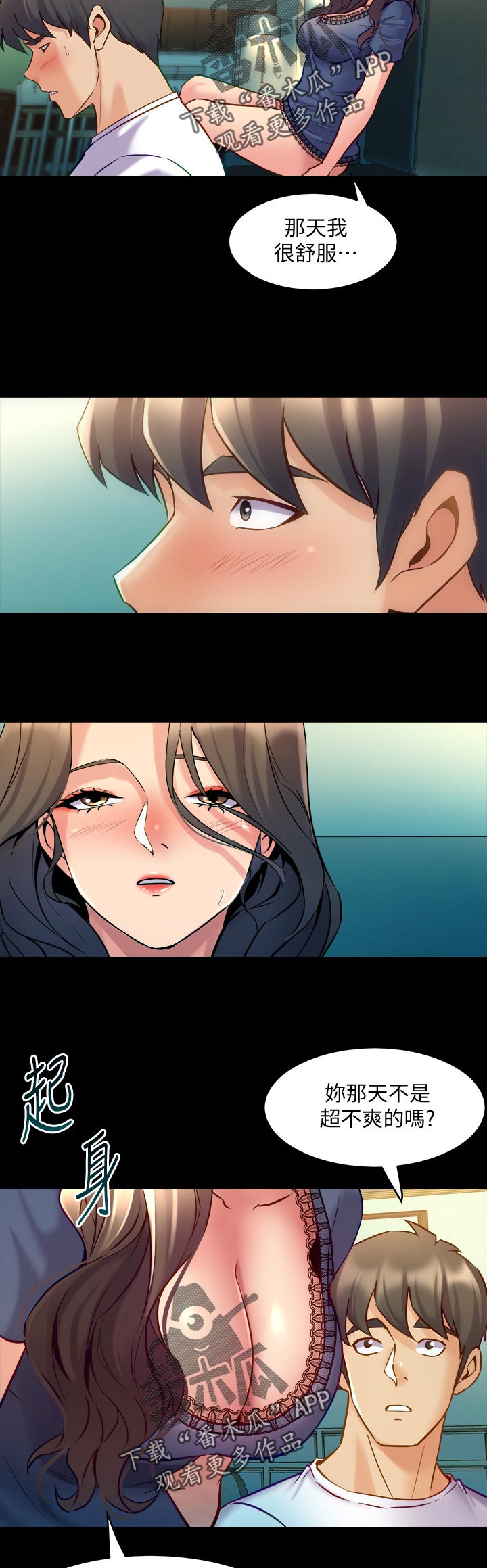 《重塑婚姻》第103章离婚那天 第11页
