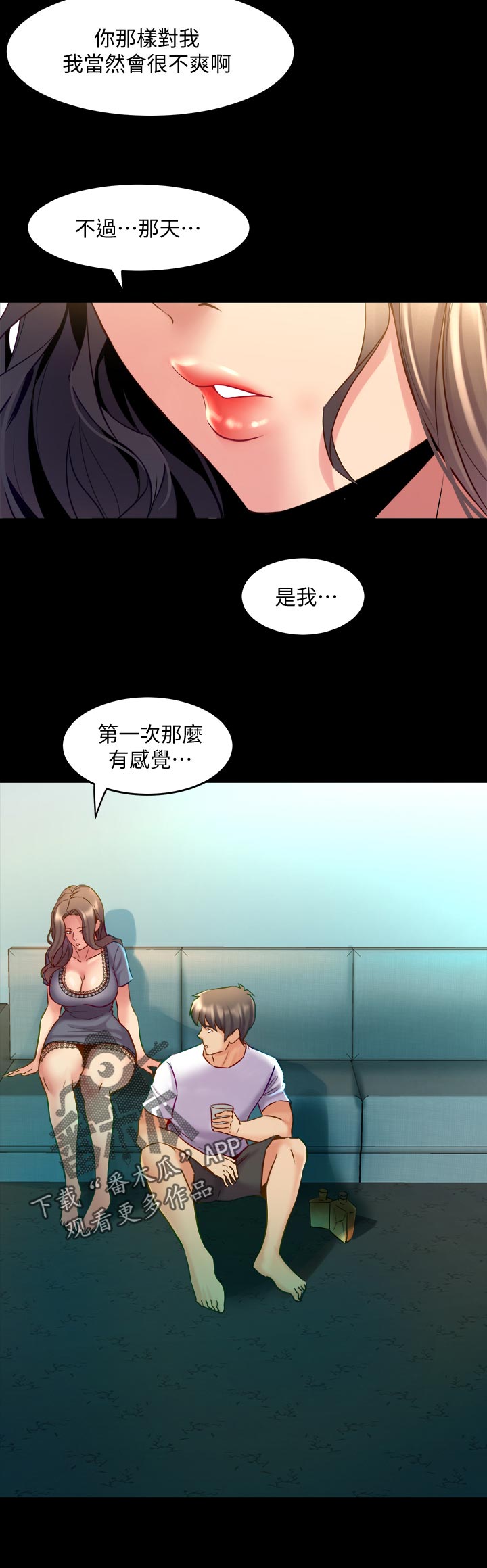 《重塑婚姻》第103章离婚那天 第12页