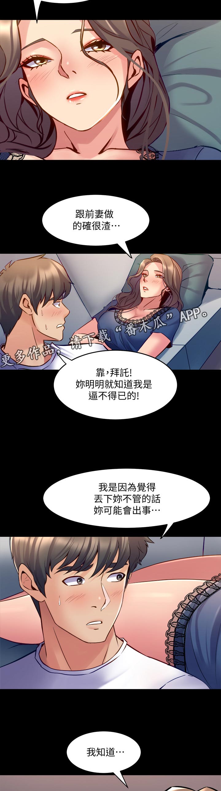 《重塑婚姻》第103章离婚那天 第2页