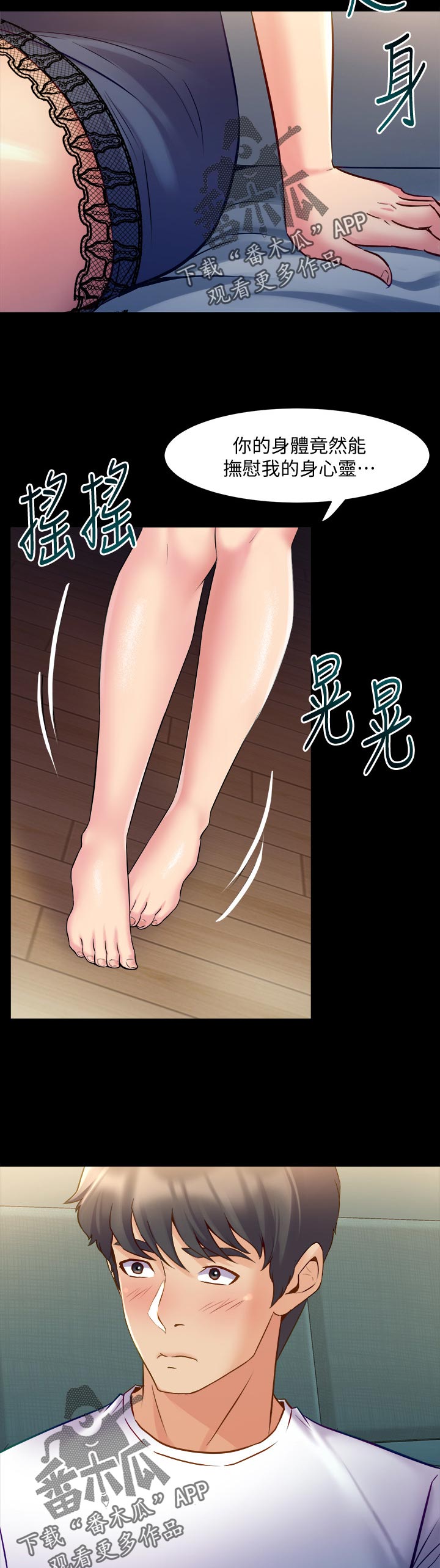 《重塑婚姻》第103章离婚那天 第4页