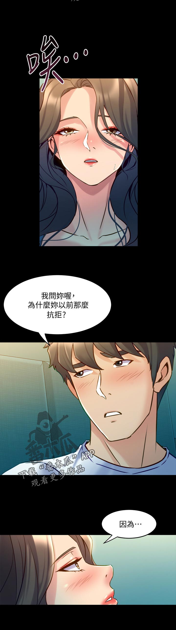 《重塑婚姻》第103章离婚那天 第6页