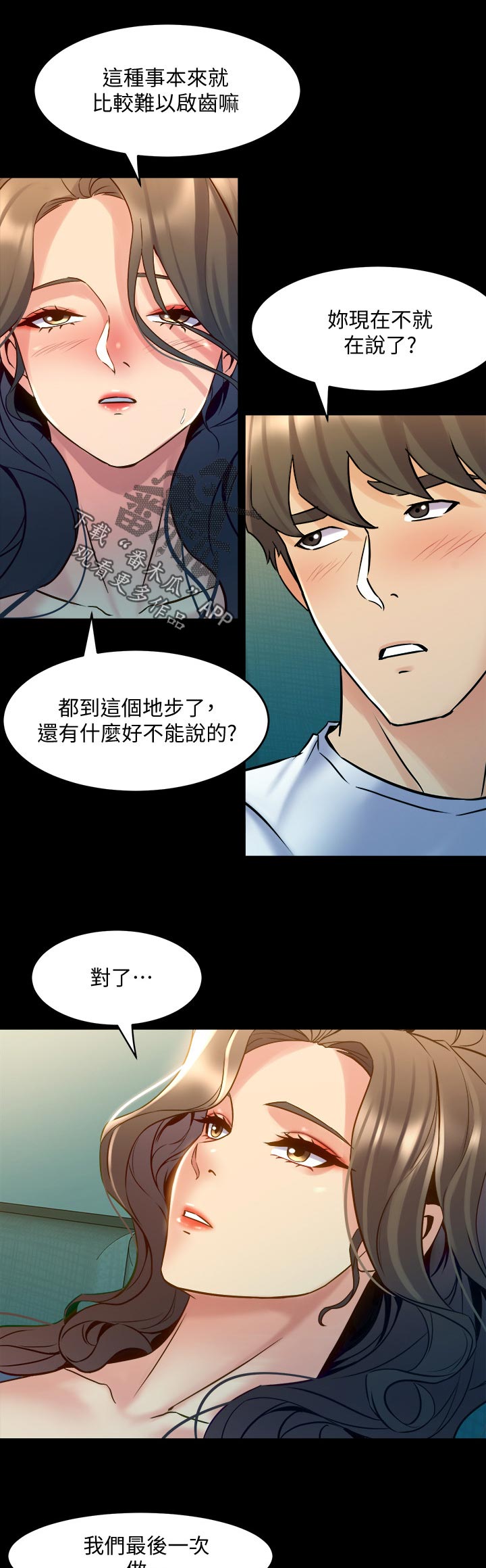 《重塑婚姻》第103章离婚那天 第8页