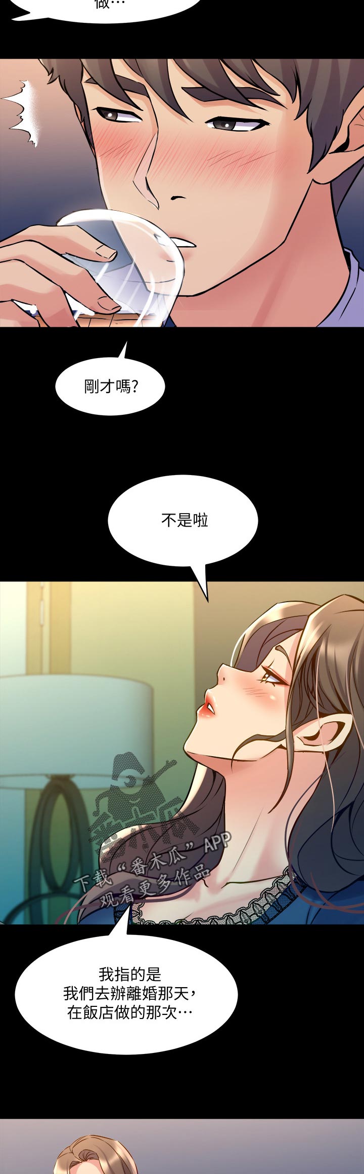《重塑婚姻》第103章离婚那天 第9页