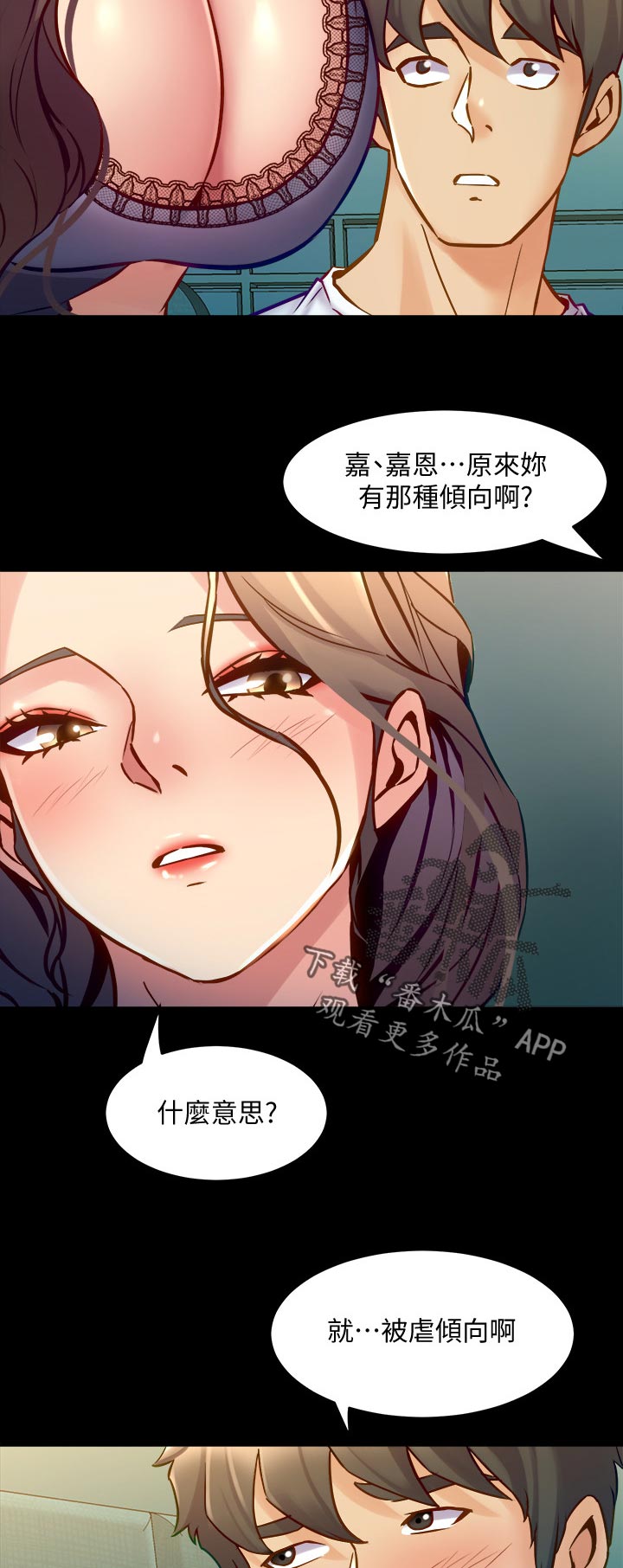 《重塑婚姻》第104章什么意思 第2页