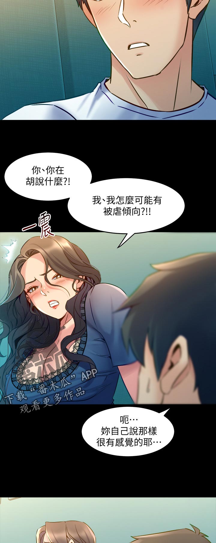 《重塑婚姻》第104章什么意思 第3页