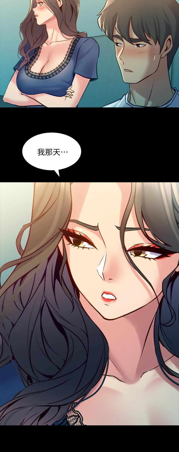《重塑婚姻》第104章什么意思 第4页