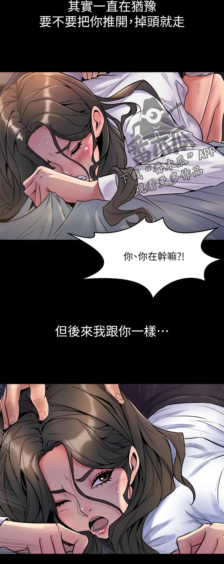 《重塑婚姻》第104章什么意思 第5页