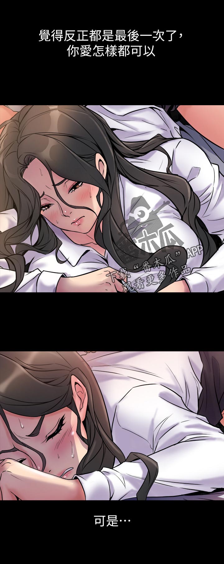 《重塑婚姻》第104章什么意思 第6页