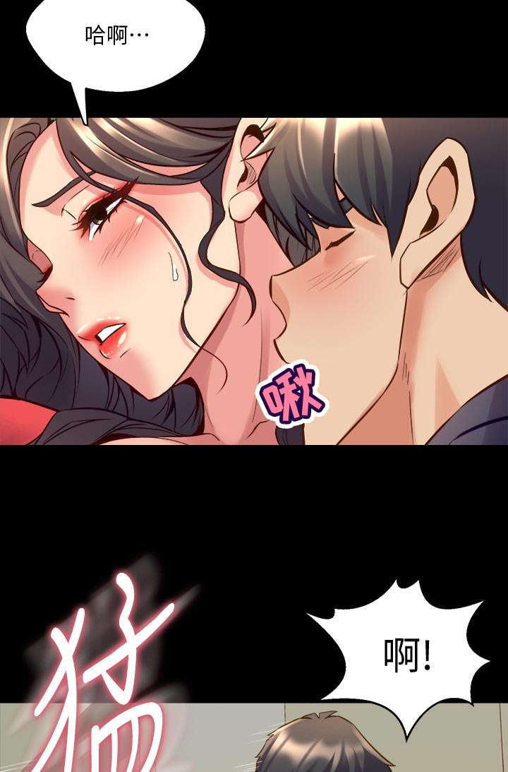 《重塑婚姻》第100章亲吻 第12页