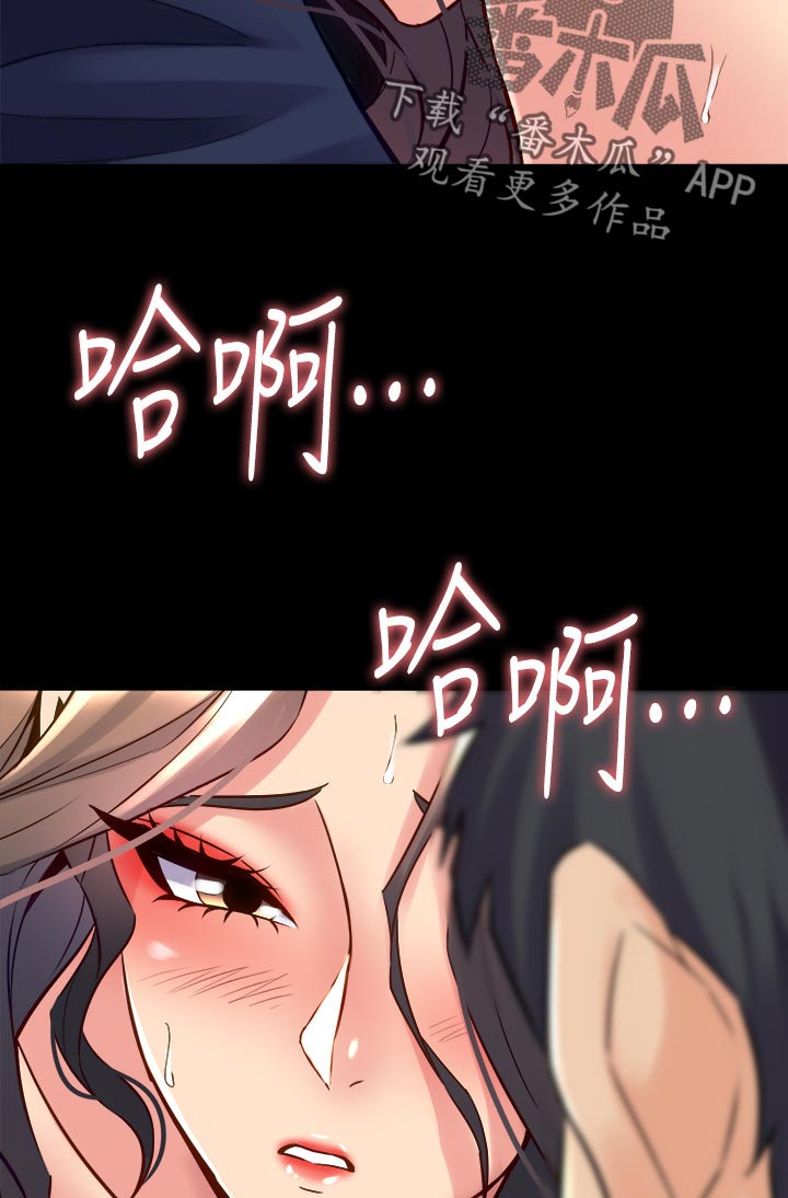 《重塑婚姻》第100章亲吻 第14页