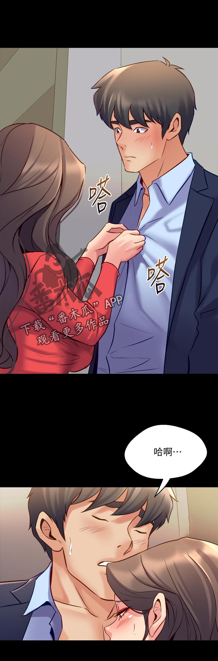 《重塑婚姻》第100章亲吻 第6页