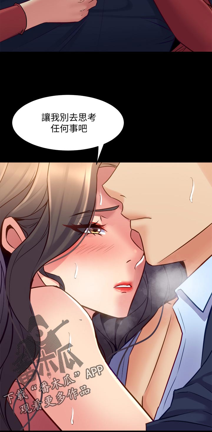 《重塑婚姻》第101章尽力 第2页