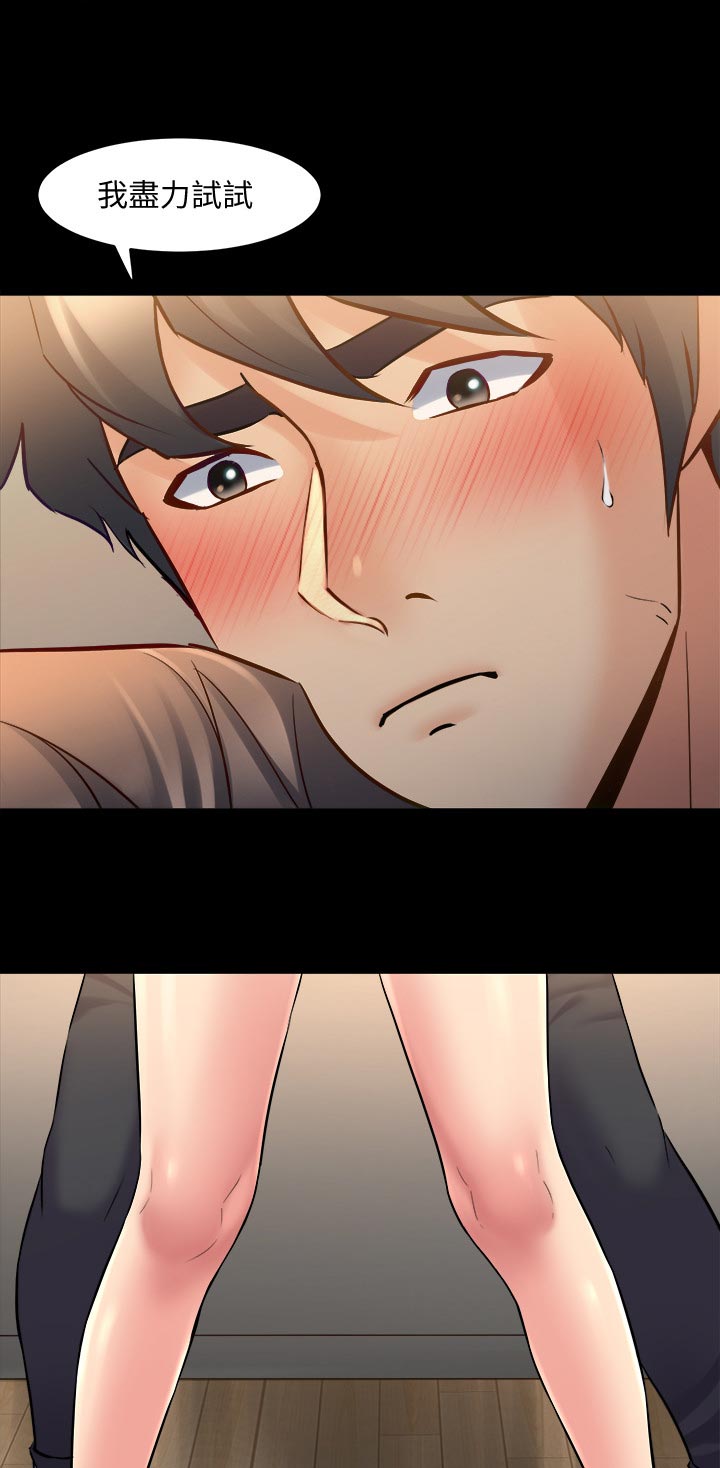 《重塑婚姻》第101章尽力 第3页