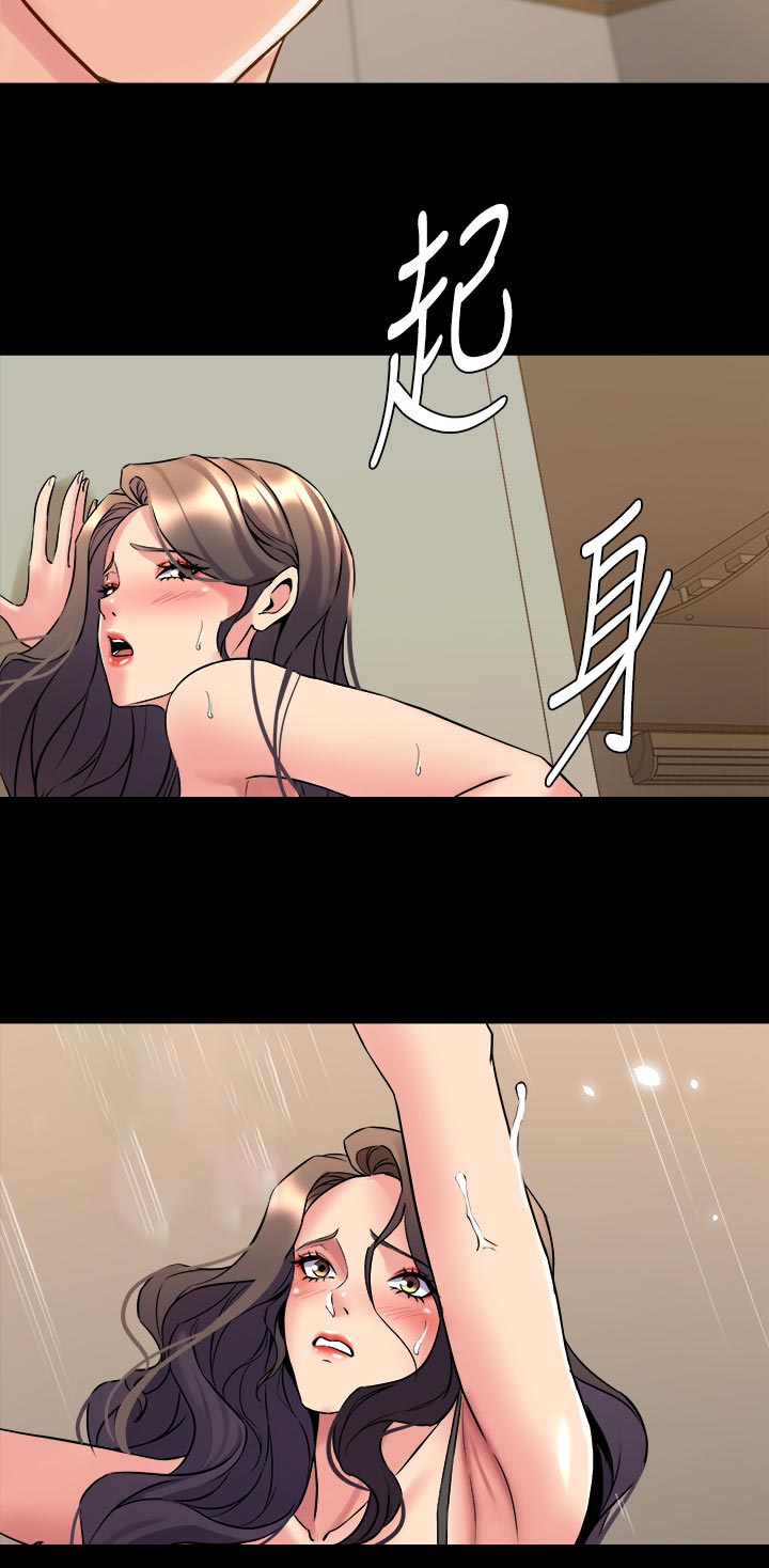 《重塑婚姻》第101章尽力 第5页