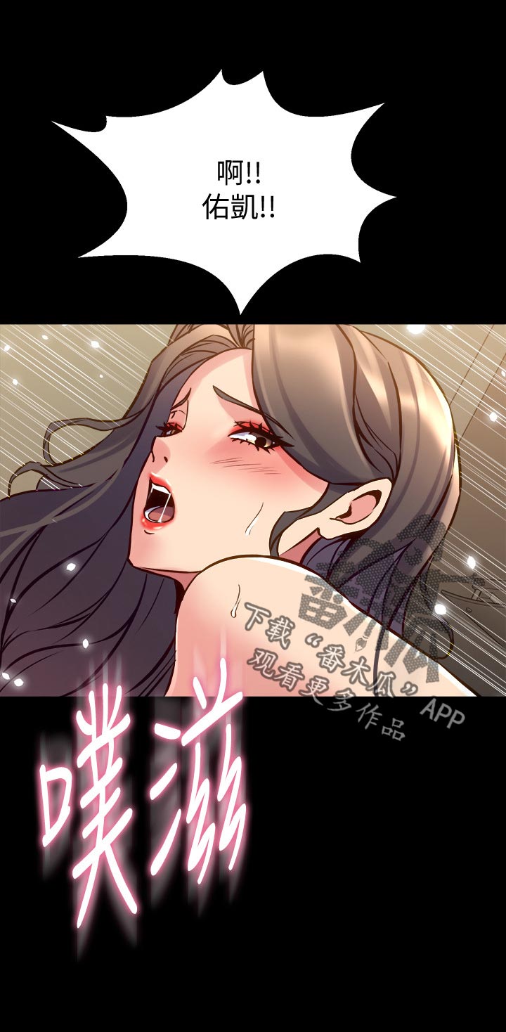 《重塑婚姻》第101章尽力 第6页