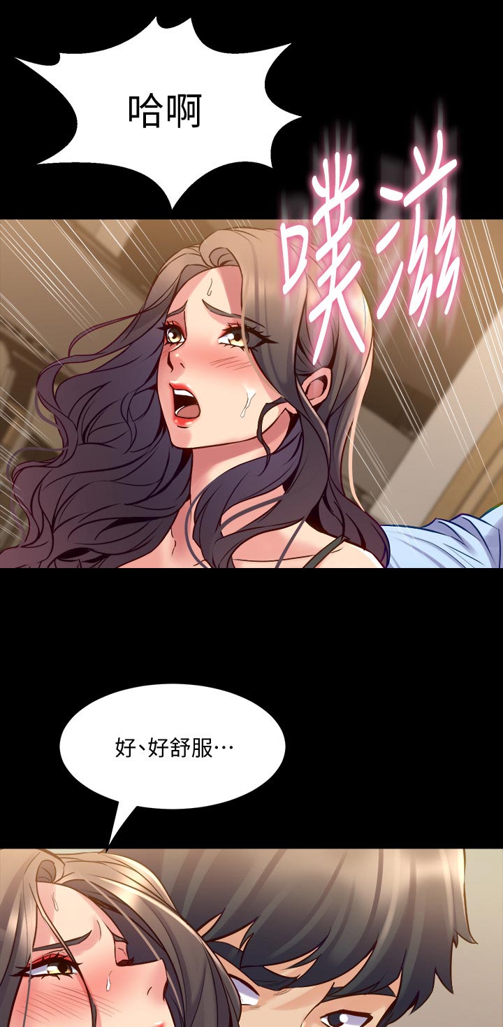 《重塑婚姻》第101章尽力 第7页