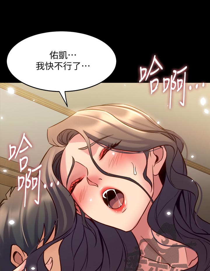 《重塑婚姻》第101章尽力 第9页
