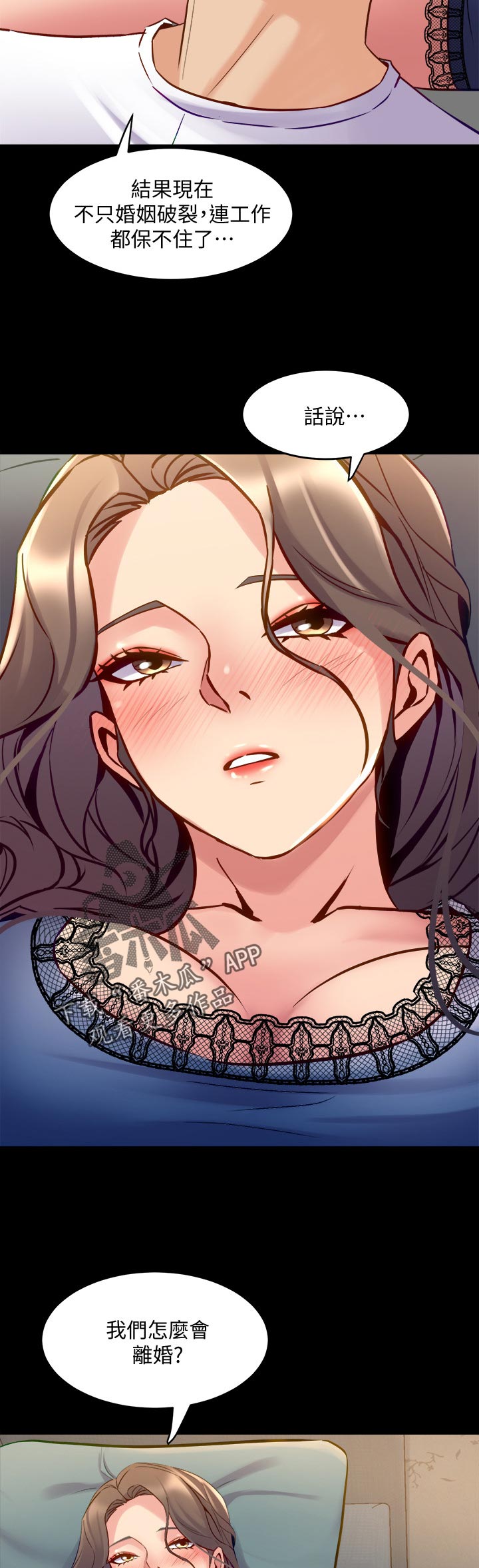《重塑婚姻》第102章原因 第10页