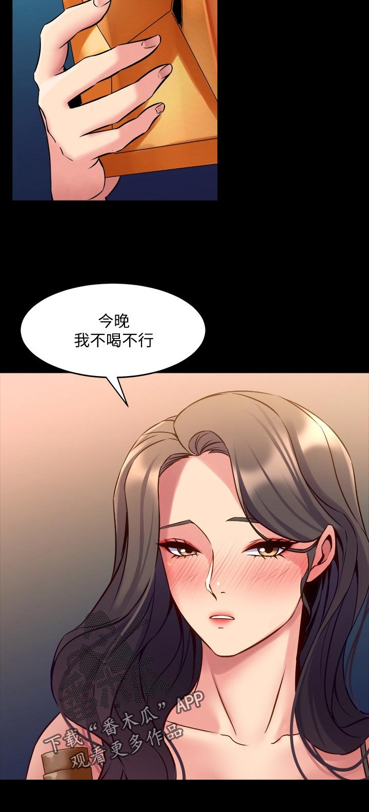 《重塑婚姻》第102章原因 第6页