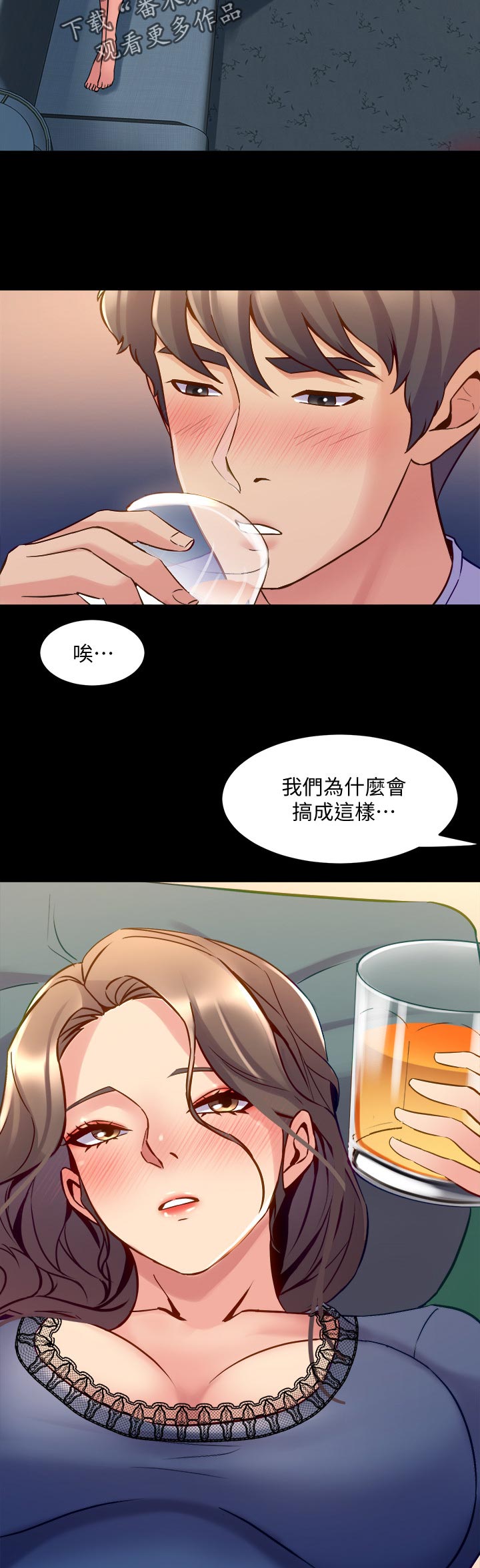 《重塑婚姻》第102章原因 第8页
