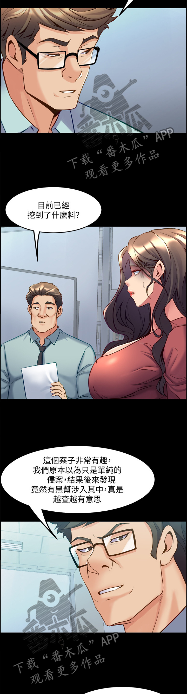《重塑婚姻》第97章为什么发生这种事 第10页