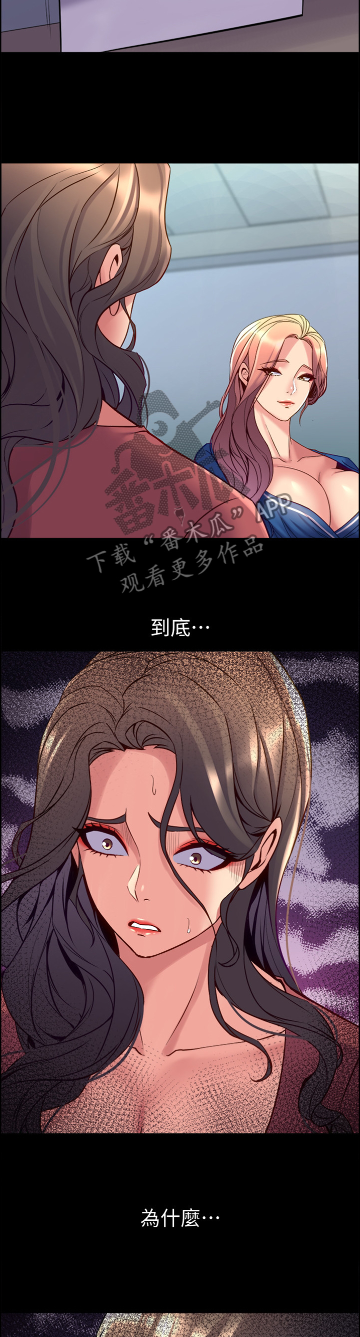 《重塑婚姻》第97章为什么发生这种事 第13页
