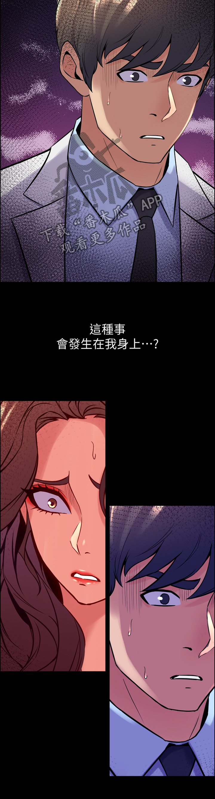 《重塑婚姻》第97章为什么发生这种事 第14页