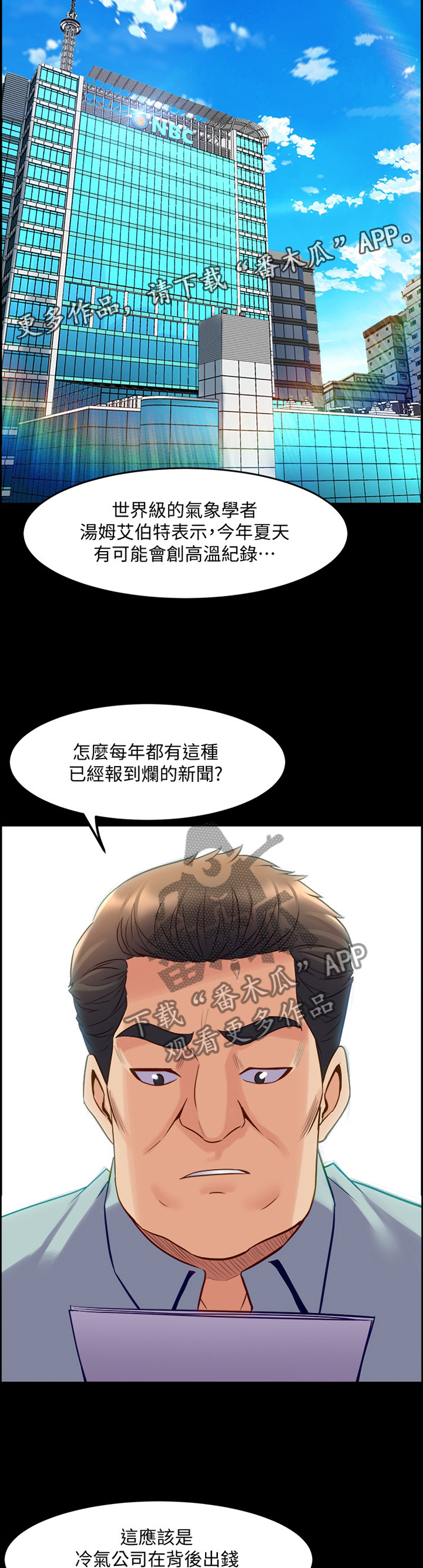 《重塑婚姻》第97章为什么发生这种事 第7页