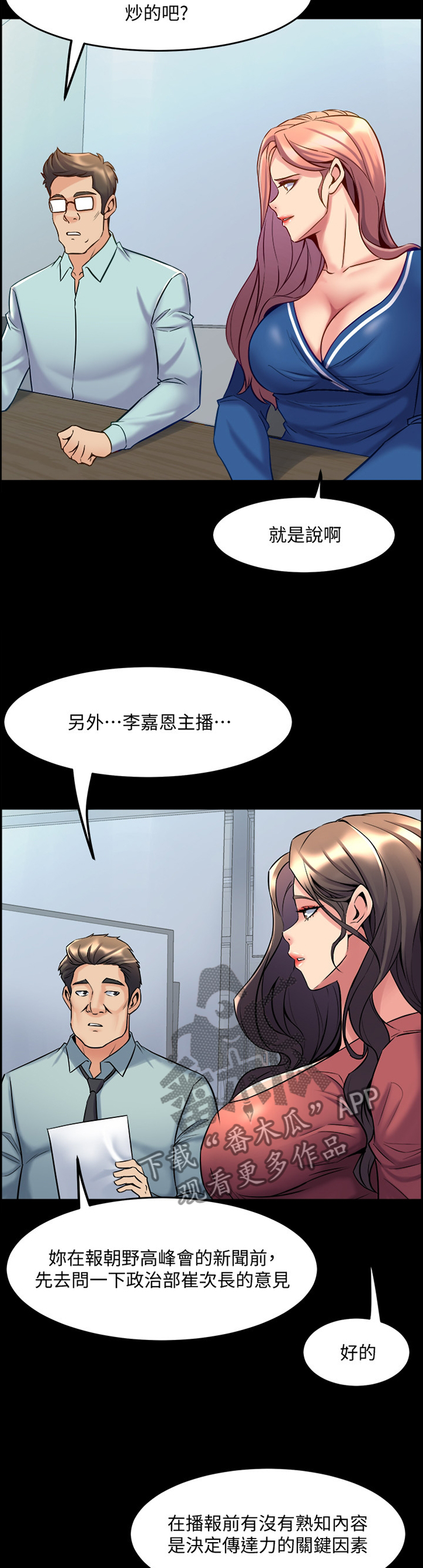 《重塑婚姻》第97章为什么发生这种事 第8页