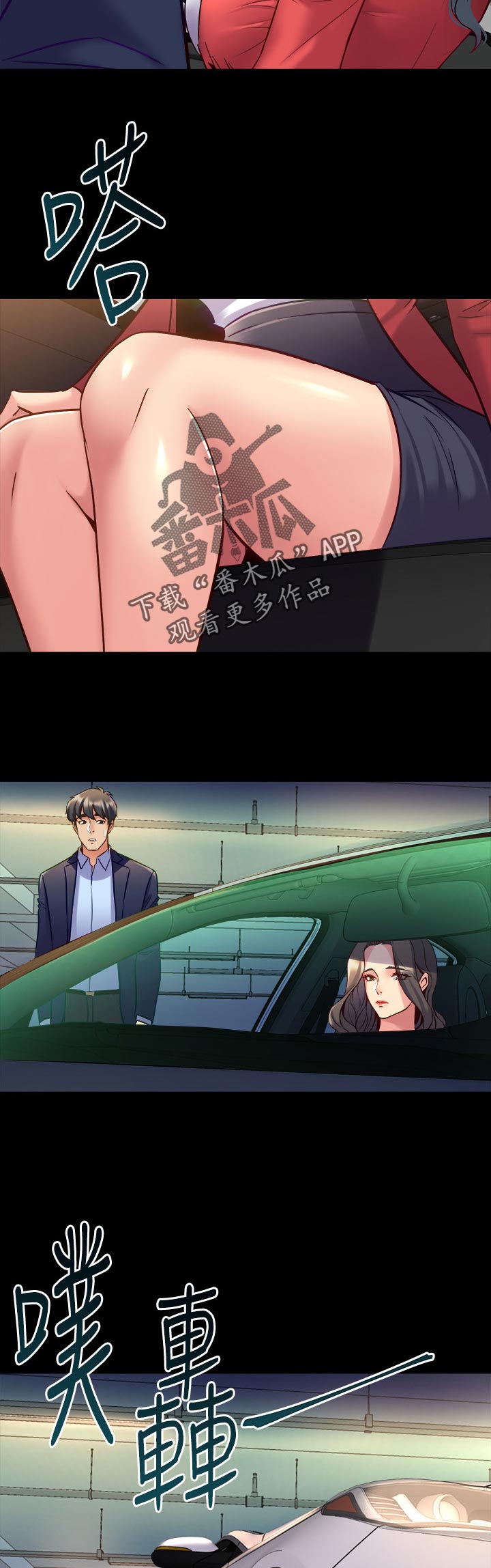 《重塑婚姻》第98章刹车 第10页